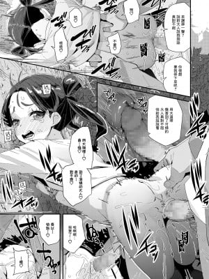 [前島龍] やる気があればなんでもできる (COMIC LO 2021年6月号) [中国翻訳] [DL版]_09