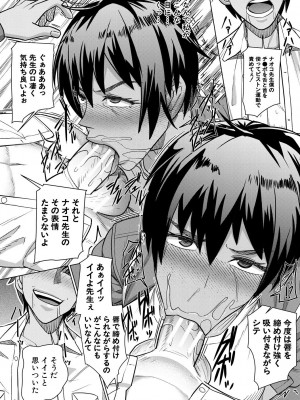 [しんくうたつや系] 異動先は淫乱OLだらけのハーレム職場だった件 [DL版]_156