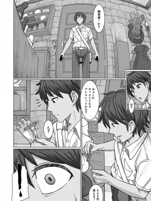 [しんくうたつや系] 異動先は淫乱OLだらけのハーレム職場だった件 [DL版]_148