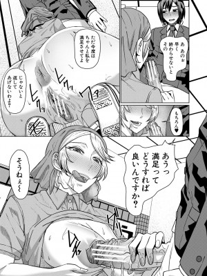 [しんくうたつや系] 異動先は淫乱OLだらけのハーレム職場だった件 [DL版]_051