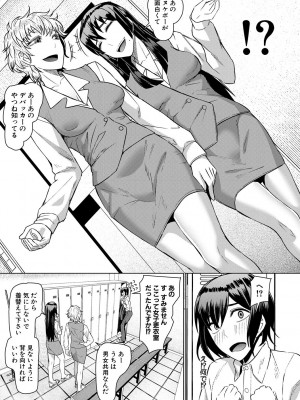 [しんくうたつや系] 異動先は淫乱OLだらけのハーレム職場だった件 [DL版]_023
