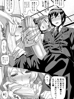 [しんくうたつや系] 異動先は淫乱OLだらけのハーレム職場だった件 [DL版]_013