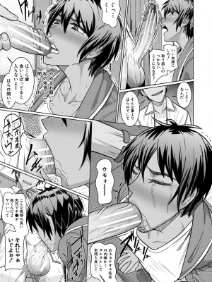 [しんくうたつや系] 異動先は淫乱OLだらけのハーレム職場だった件 [DL版]_155