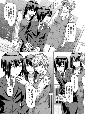 [しんくうたつや系] 異動先は淫乱OLだらけのハーレム職場だった件 [DL版]_065