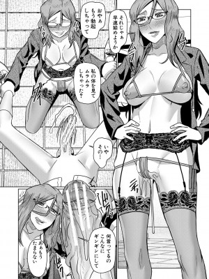 [しんくうたつや系] 異動先は淫乱OLだらけのハーレム職場だった件 [DL版]_090
