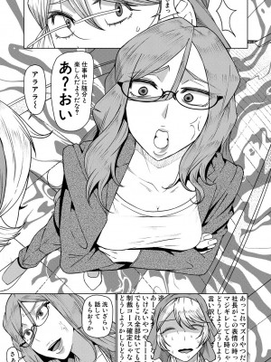 [しんくうたつや系] 異動先は淫乱OLだらけのハーレム職場だった件 [DL版]_063