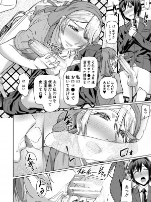 [しんくうたつや系] 異動先は淫乱OLだらけのハーレム職場だった件 [DL版]_014