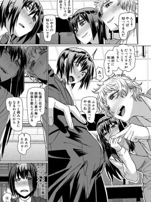 [しんくうたつや系] 異動先は淫乱OLだらけのハーレム職場だった件 [DL版]_067