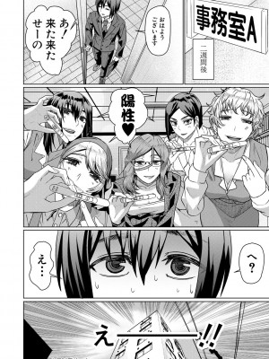 [しんくうたつや系] 異動先は淫乱OLだらけのハーレム職場だった件 [DL版]_106