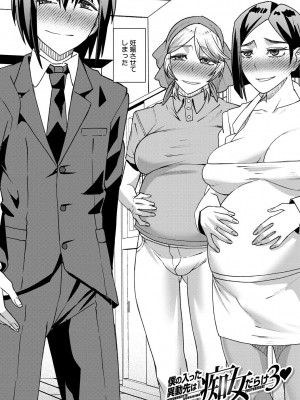[しんくうたつや系] 異動先は淫乱OLだらけのハーレム職場だった件 [DL版]_108