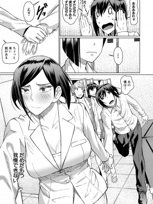 [しんくうたつや系] 異動先は淫乱OLだらけのハーレム職場だった件 [DL版]_029