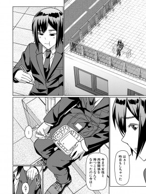 [しんくうたつや系] 異動先は淫乱OLだらけのハーレム職場だった件 [DL版]_064
