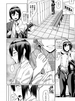 [しんくうたつや系] 異動先は淫乱OLだらけのハーレム職場だった件 [DL版]_022