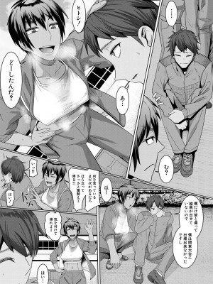 [しんくうたつや系] 異動先は淫乱OLだらけのハーレム職場だった件 [DL版]_145
