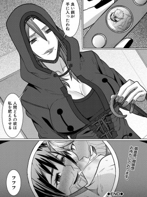 [しんくうたつや系] 異動先は淫乱OLだらけのハーレム職場だった件 [DL版]_180