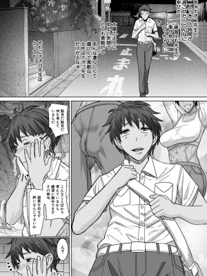 [しんくうたつや系] 異動先は淫乱OLだらけのハーレム職場だった件 [DL版]_146