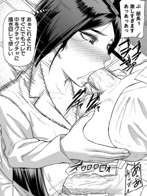 [しんくうたつや系] 異動先は淫乱OLだらけのハーレム職場だった件 [DL版]_034