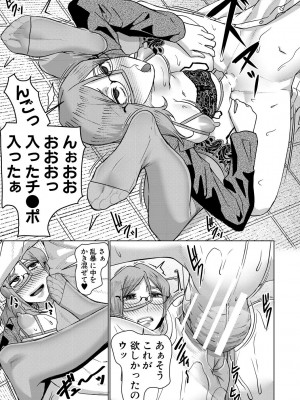 [しんくうたつや系] 異動先は淫乱OLだらけのハーレム職場だった件 [DL版]_097