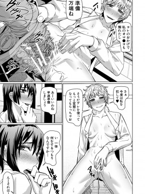 [しんくうたつや系] 異動先は淫乱OLだらけのハーレム職場だった件 [DL版]_075