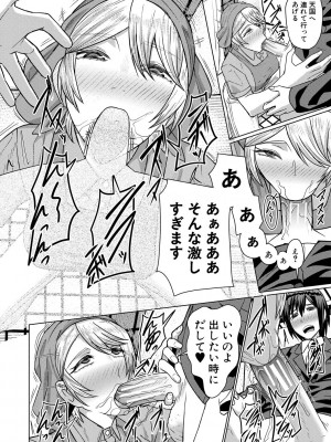 [しんくうたつや系] 異動先は淫乱OLだらけのハーレム職場だった件 [DL版]_016