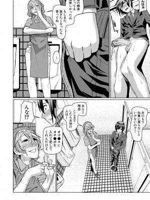 [しんくうたつや系] 異動先は淫乱OLだらけのハーレム職場だった件 [DL版]_020