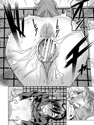 [しんくうたつや系] 異動先は淫乱OLだらけのハーレム職場だった件 [DL版]_054