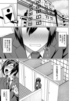 [しんくうたつや系] 異動先は淫乱OLだらけのハーレム職場だった件 [DL版]_049