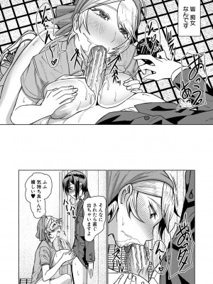 [しんくうたつや系] 異動先は淫乱OLだらけのハーレム職場だった件 [DL版]_050