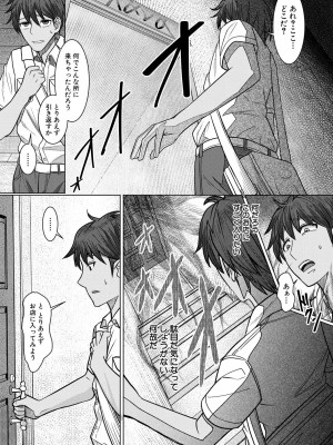 [しんくうたつや系] 異動先は淫乱OLだらけのハーレム職場だった件 [DL版]_147