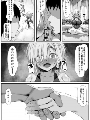 [雑用エリクサー] ムチなじみ2 [DL版]_05