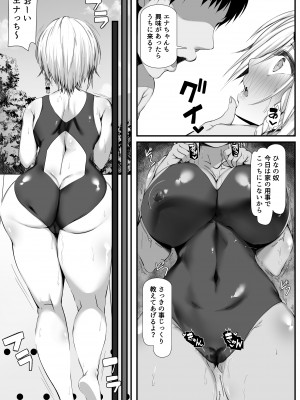 [雑用エリクサー] ムチなじみ2 [DL版]_06