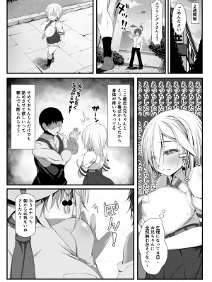 [雑用エリクサー] ムチなじみ2 [DL版]_38