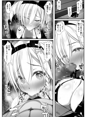 [雑用エリクサー] ムチなじみ2 [DL版]_13