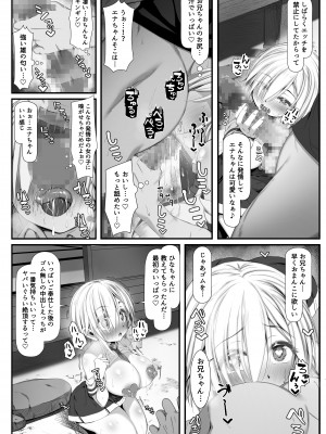 [雑用エリクサー] ムチなじみ2 [DL版]_41