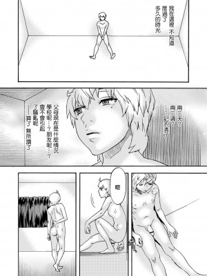 [天竺浪人] 白い部屋 [中国翻译]_02