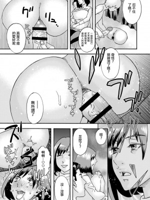 [天竺浪人] 白い部屋 [中国翻译]_17