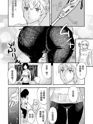 [天竺浪人] 白い部屋 [中国翻译]_06
