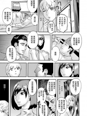 [天竺浪人] 白い部屋 [中国翻译]_15