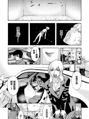 [天竺浪人] 白い部屋 [中国翻译]_24