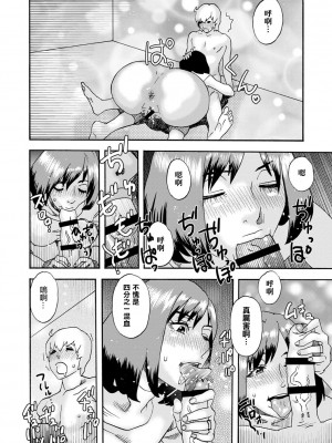 [天竺浪人] 白い部屋 [中国翻译]_10