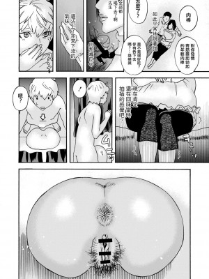 [天竺浪人] 白い部屋 [中国翻译]_16