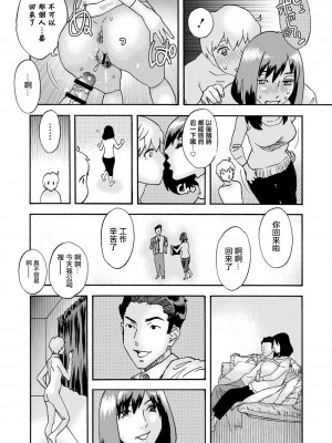 [天竺浪人] 白い部屋 [中国翻译]_14