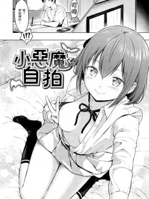 [Reco] てんぷてーしょん｜Temptation [無修正]_047
