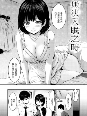 [Reco] てんぷてーしょん｜Temptation [無修正]_147