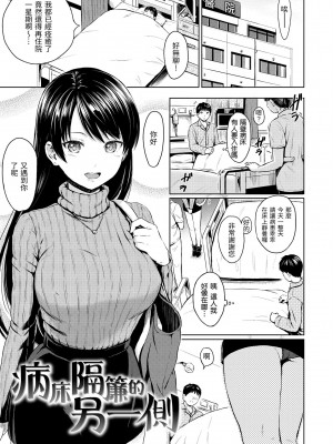 [Reco] てんぷてーしょん｜Temptation [無修正]_184