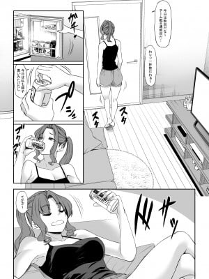 [七転八起 (kinntarou)] 身長211cmの地雷系女子に狙われてもう逃げられない [DL版]_42