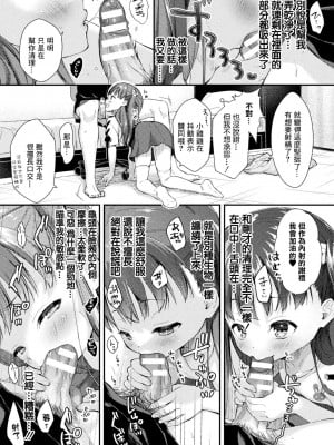 [居待暦] ろりぃたほぉる利葆ちゃん (別冊コミックアンリアル メスガキわからせられ敗北射精! Vol.1) [中国翻訳] [DL版]_05