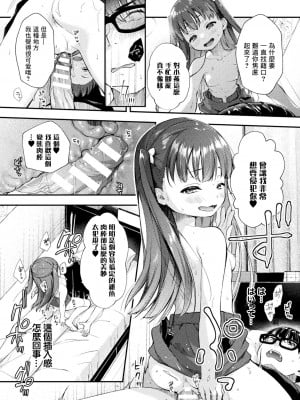 [居待暦] ろりぃたほぉる利葆ちゃん (別冊コミックアンリアル メスガキわからせられ敗北射精! Vol.1) [中国翻訳] [DL版]_10