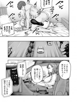 [さざれいと (大仲いと)] ママが夢中な娘のカレシ 1 このチ◯ポは教育上よろしくないのでママが処理します。[DL版]_08