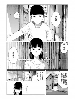 [ていーろんたろん] もう、君でイキたくない。第1話 (COMIC 快艶 VOL.14) [死兆修会] [DL版]_02